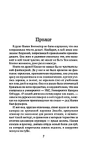 Пещерные девы